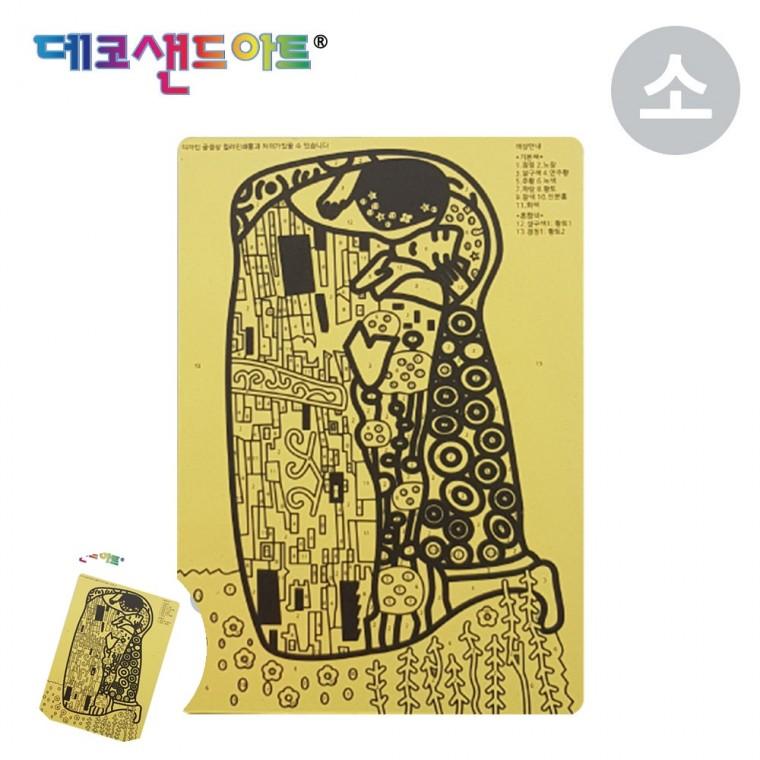 모래액자 데코샌드도안 만들기액자 샌드데코만들기 샌드데코 샌드 아트 명화도안 키스 소형 색모래 별매