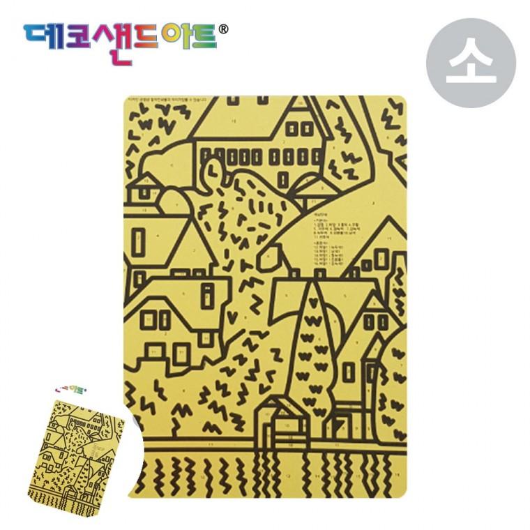 샌드아트 만들기액자 데코샌드액자 모래액자 방학숙제만들기재료 샌드 아트 명화도안 운터아크의 집 소형