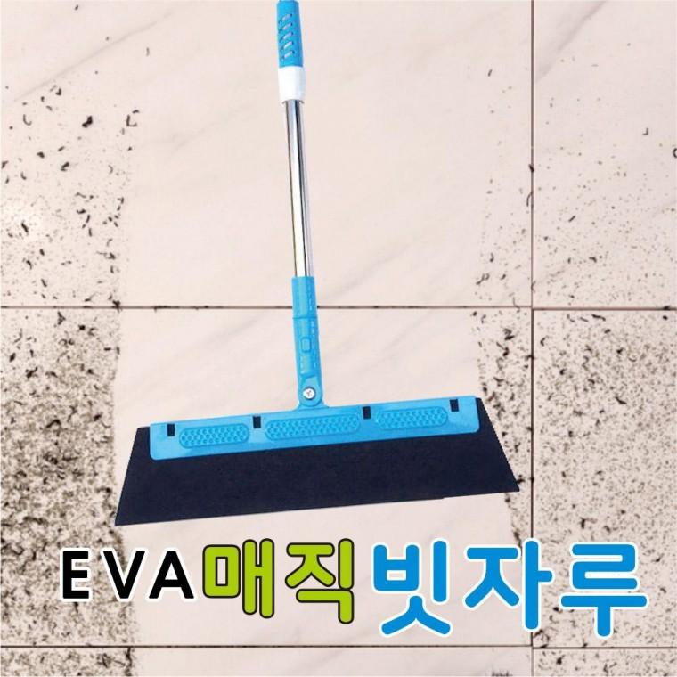 먼지물 머리카락 싹 EVA 매직 빗자루+ 홀더 무료 증정