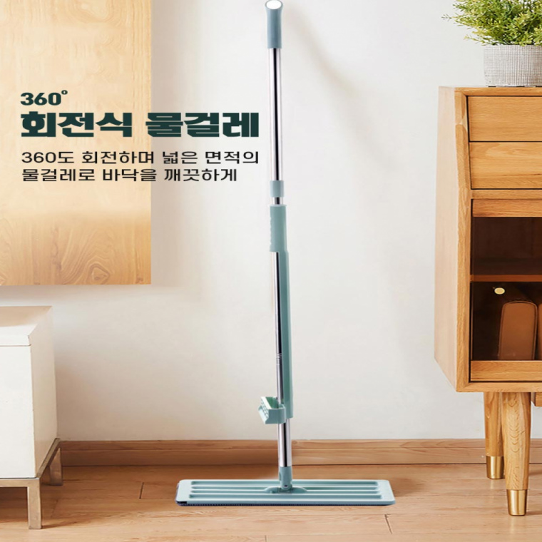 360도 회전식 광범위 청소 물걸레