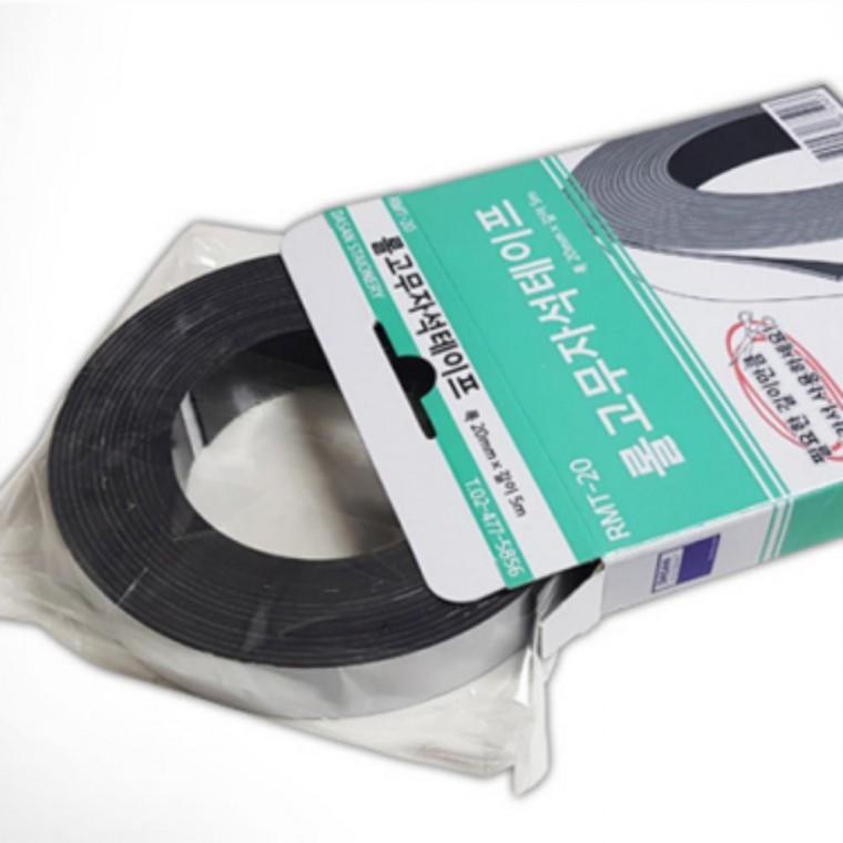 양면 고무자석테이프 20mm 5M 자석테이프