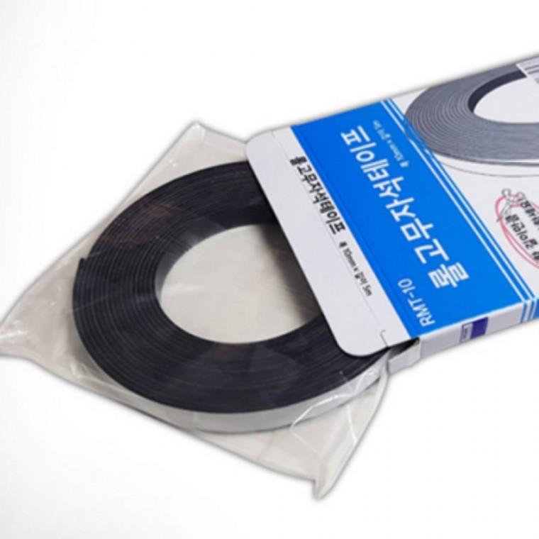 양면 고무자석테이프 10mm 5M 자석테이프