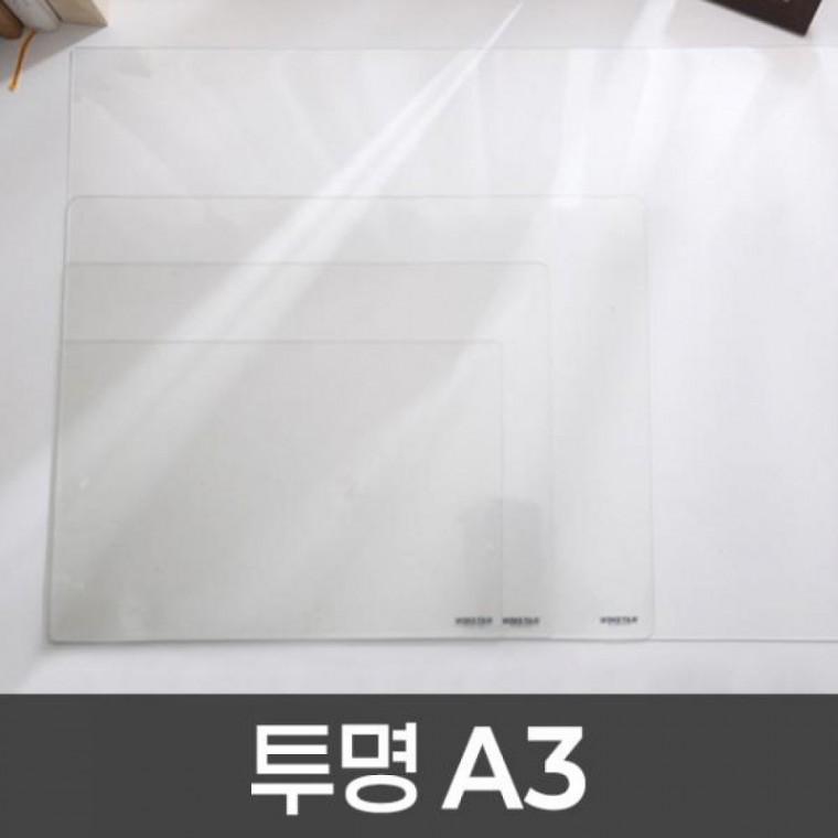 A3 고투명 데스크매트 책상 보호 클리어 사무용 필수 매트