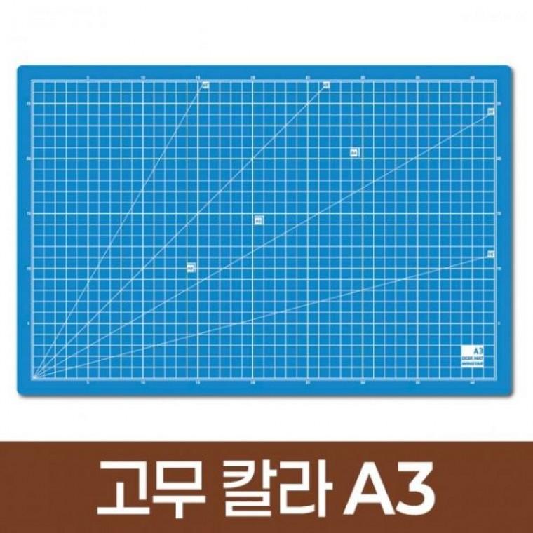 A3 칼라 데스크매트 색상랜덤 책상 보호 사무용 컬러 매트