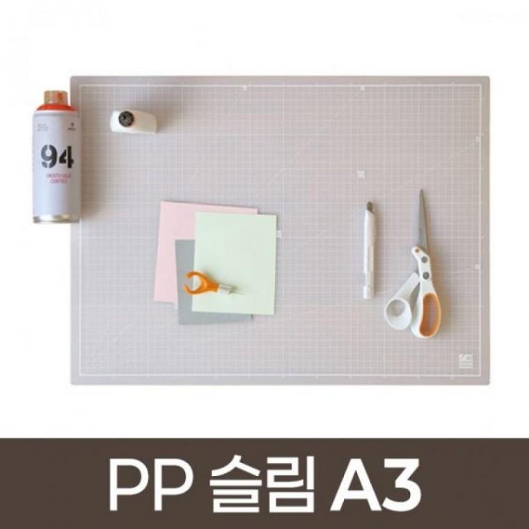 A3 PP슬림 커팅매트 색상랜덤 대형 재단 공예 작업용