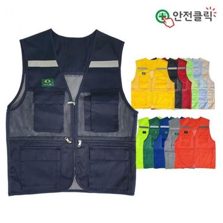 안전조끼 망사 작업조끼 현장 반사 안전용품