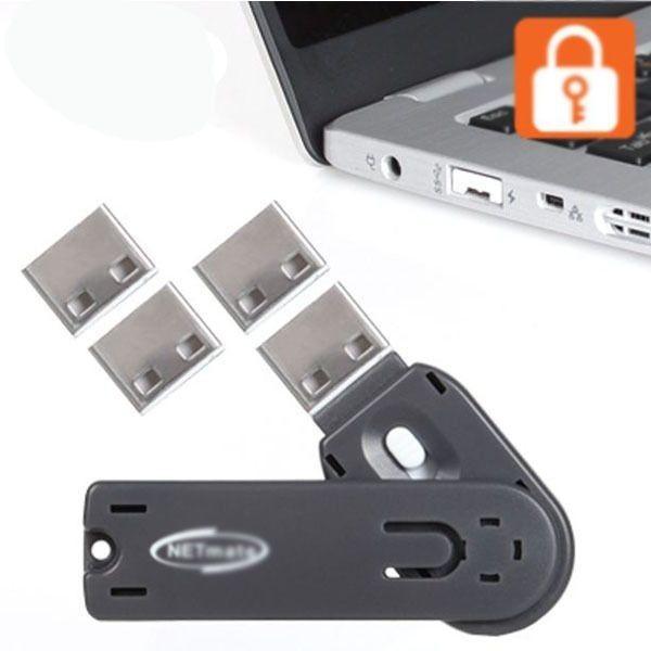 보안 USB 잠금 장치 USB포트 자물쇠 락커 스윙형 백색