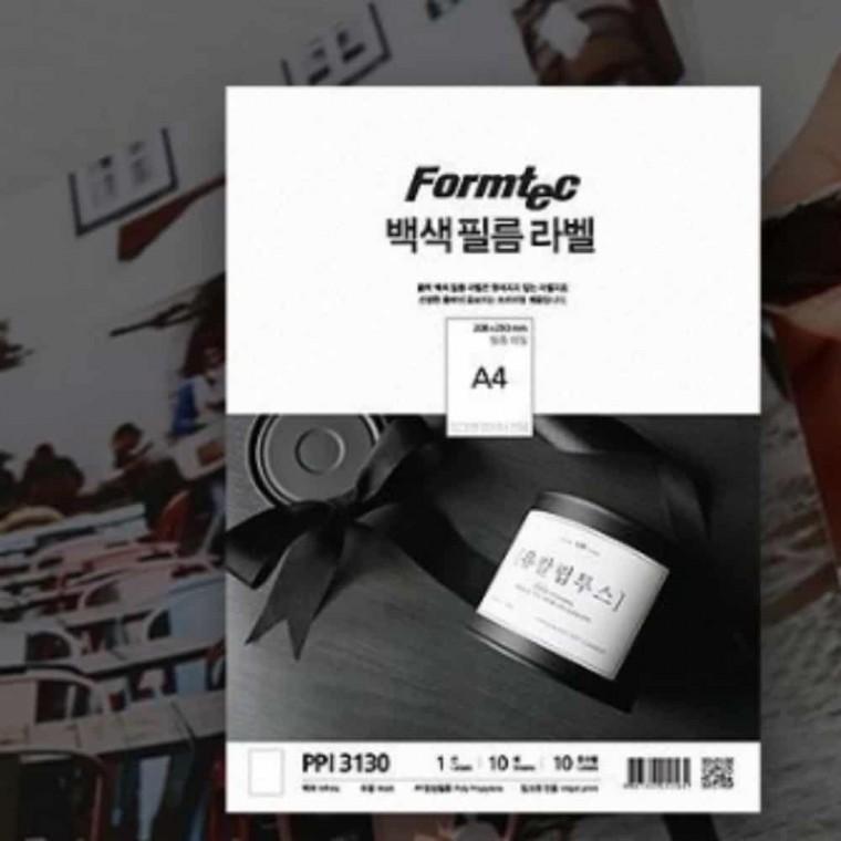 잉크젯 백색 필름라벨 10매 스티커인쇄 A4라벨지 프린트라벨지 주소라벨지 잉크젯라벨지