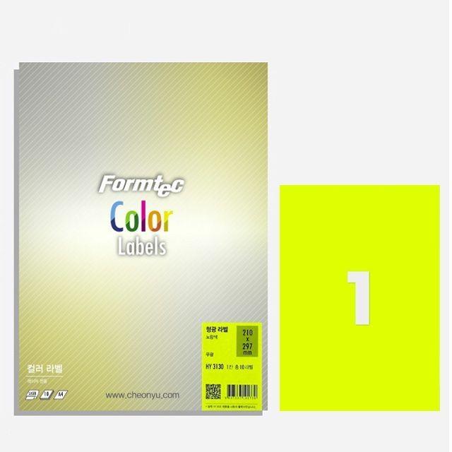 컬러 라벨 10매 은색라벨 잉크젯라벨지 라벨용지 스티커인쇄 화일라벨지