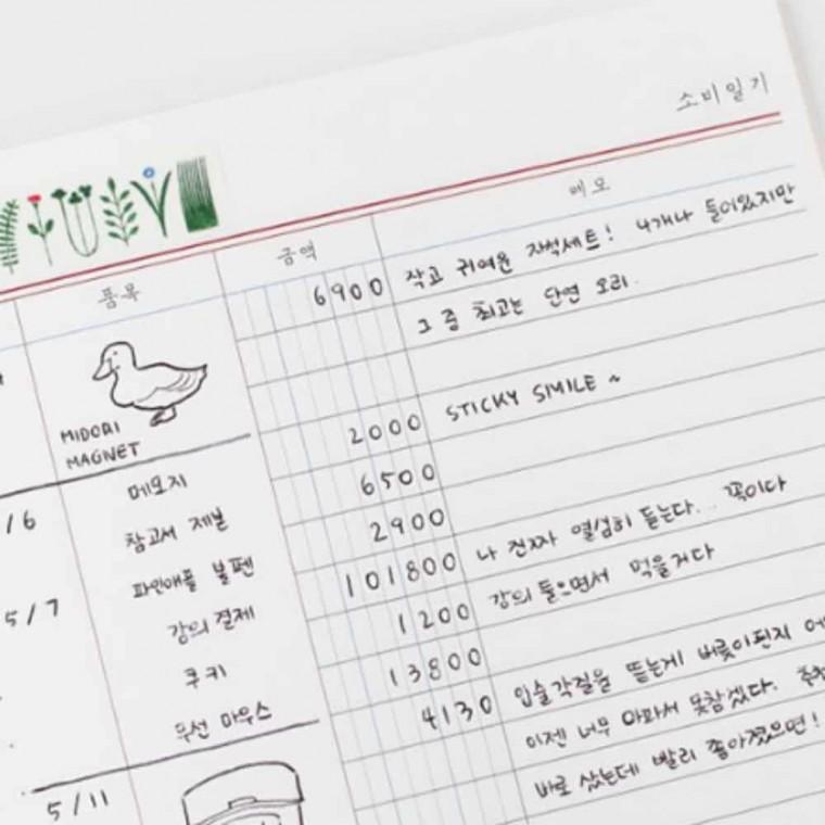 소비일기 세트 가계부다이어리 대학생가계부 초등가계부 가계부공책 초등학생가계부