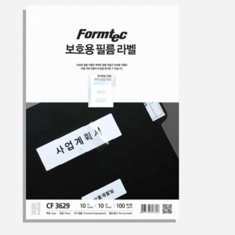 보호필름라벨 10칸 10매 스티커라벨지 견출지스티커 스티커라벨 라벨스티커 인덱스스티커