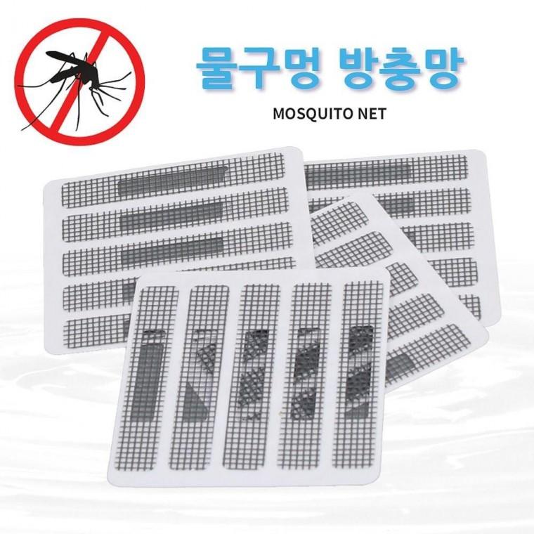 물구멍 방충망 20 개 (그레이) 문틈 창문 모기 벌레 해충
