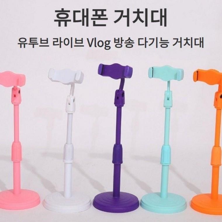 튼튼한 탁상형 핸드폰 스탠드 다기능 거치대 휴대폰 탁상용 책상 휴대용 접이식 유튜브