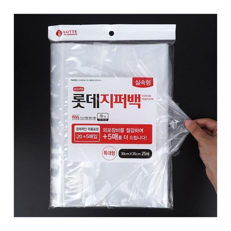 위생 밀폐 지퍼백 보관 특대 비닐팩 신선도유지 냉장 음식 투명 냉동 주방