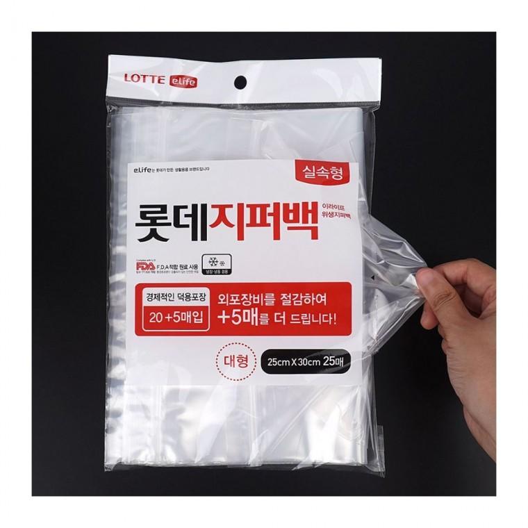 위생 밀폐 지퍼백 대형 냉장 냉동 투명 주방 신선도유지 보관 음식 비닐팩