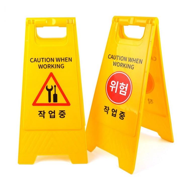 작업 안전 경고 접이식 현장 노란색 표시 스탠드 시설 양면 주의 야외