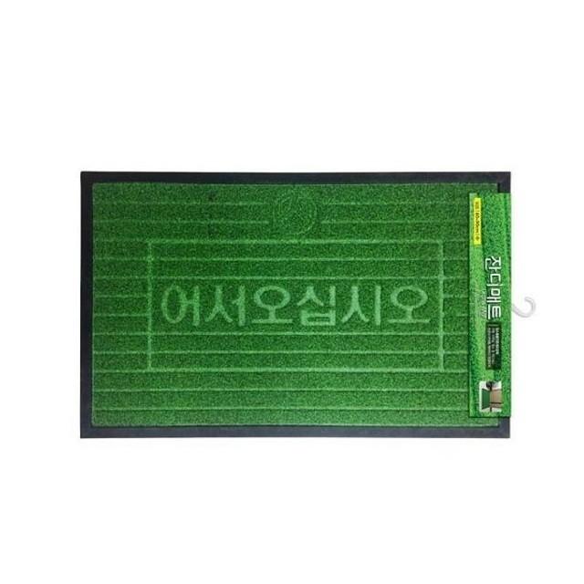 입구 발매트 잔디(중-약90x60cm) 업소용 사무실