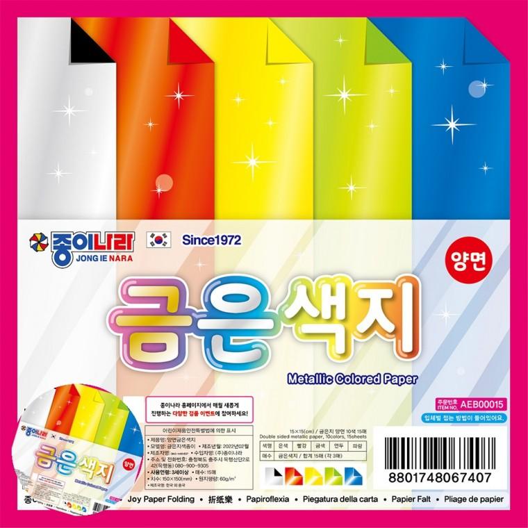 종이접기색종이 만들기종이 펄색종이 디자인종이 디자인색종이 색종이 양면 금은색지 1박스 10개입