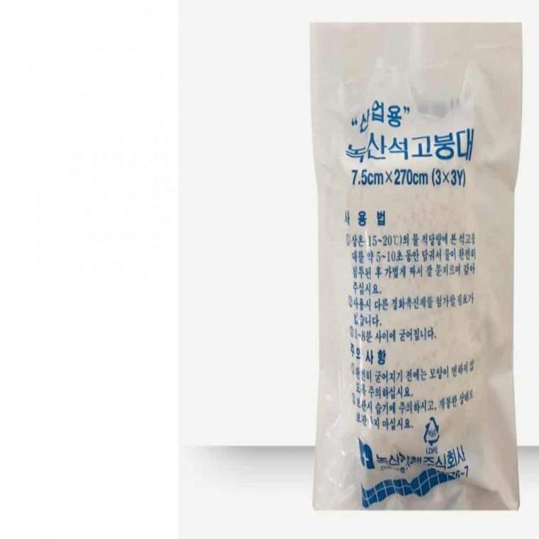 녹산 석고붕대(5개) 인대석고붕대 석고본뜨기 연통석고 뼈석고붕대 본뜨기재료 미술석고 석고거즈 관절석고