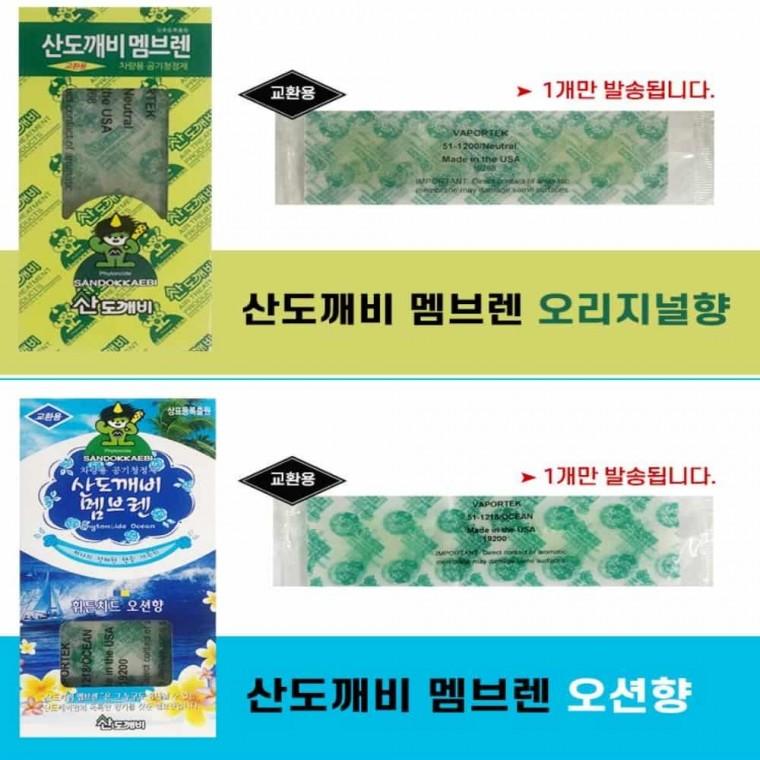 차량용 방향제 차량방향제교체형 리필가능차량방향제 리필형방향제 선바이저방향제 자동차리필방향제 자동