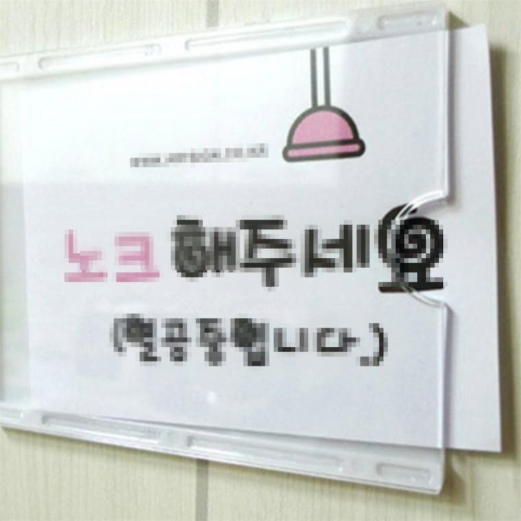 부착용 꽂이판 중형 포켓패드 보드마카판 안내표지판
