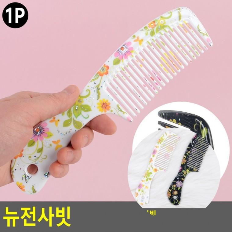 빗 여성헤어머리빗 미용빗 젖은머리빗