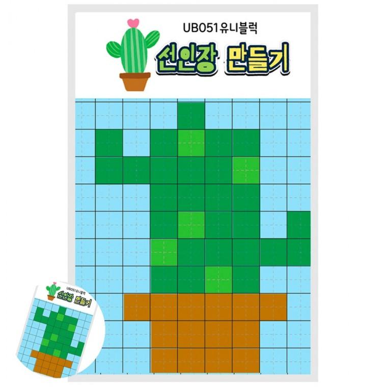 미니블록 5세소근육발달장난감 3세소근육발달장난감 소근육발달장난감 가죽가방만들기diy 유니블럭 미니블