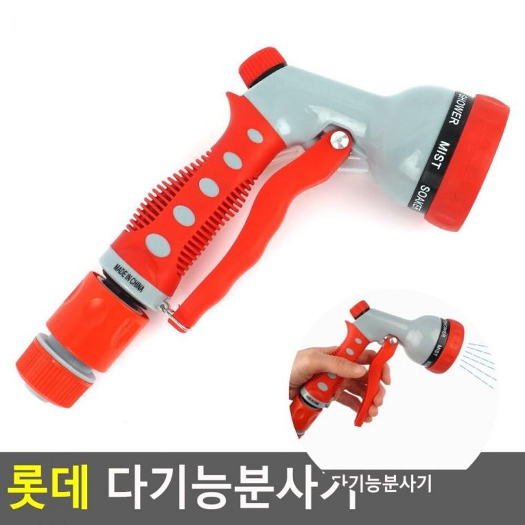 다기능분사기 청소용스프레이건 물호스분사기 스프링호스분사기