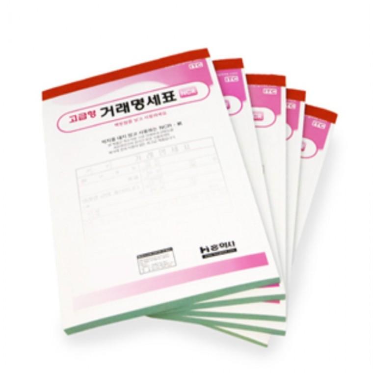 거래 명세표 NCR 5권 NCR거래명세표 납품서 NCR용지