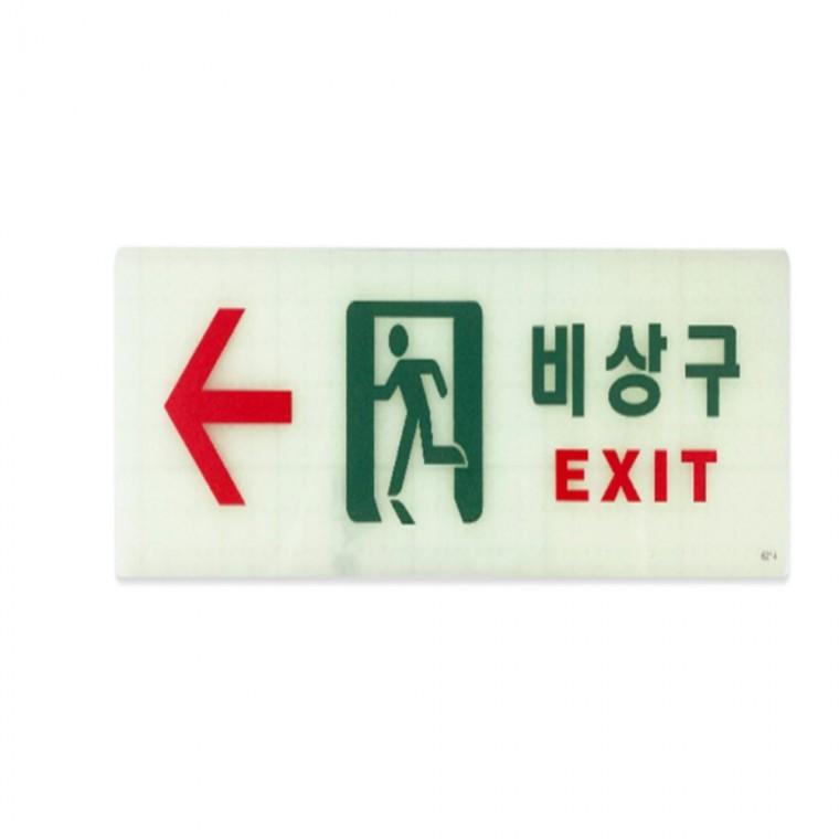 비상구 비상구유도스티커 비상구안내판 비상대피로표지