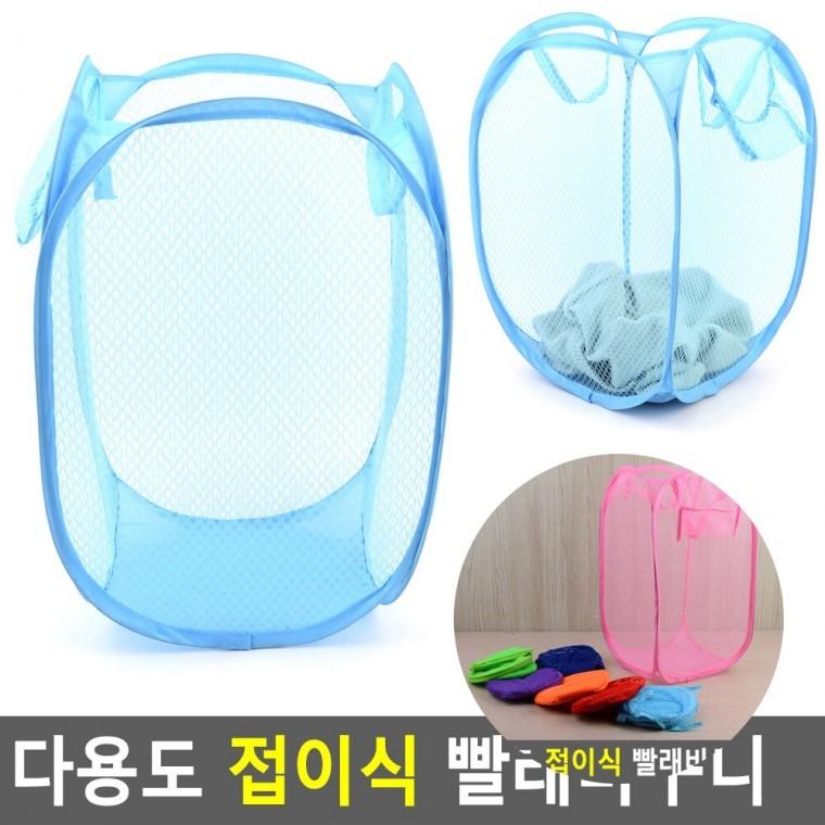접이식 빨래바구니 대형빨래바구니 다용도바구니 빨래통바구니