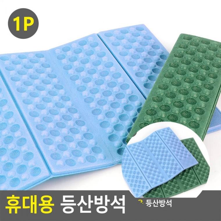 등산방석 등산돗자리 1인용돗자리 1인방석
