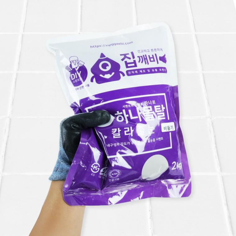 칼라줄눈몰탈 2kg 줄눈셀프시공 타일줄눈보수제 욕실줄눈 화장실줄눈시공 욕실줄눈시공