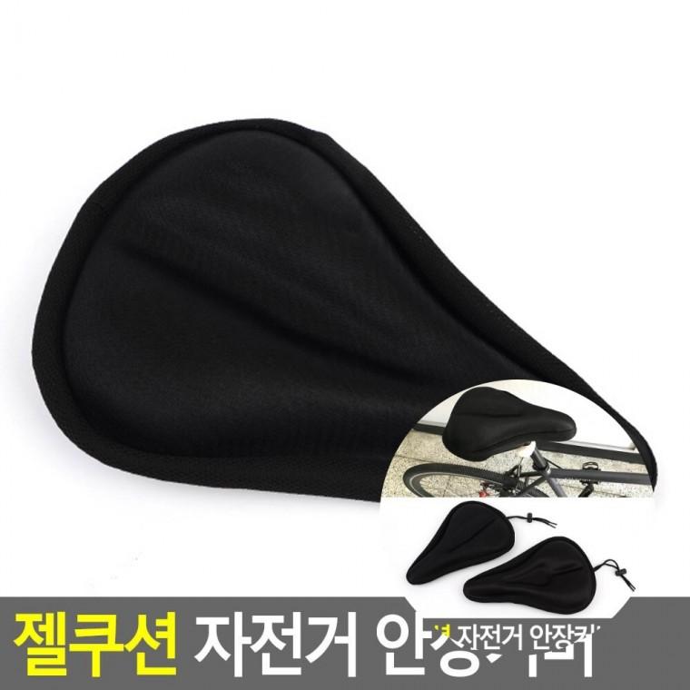 안장커버 자전거안장커버남자용 자전거안장커버 젤쿠션