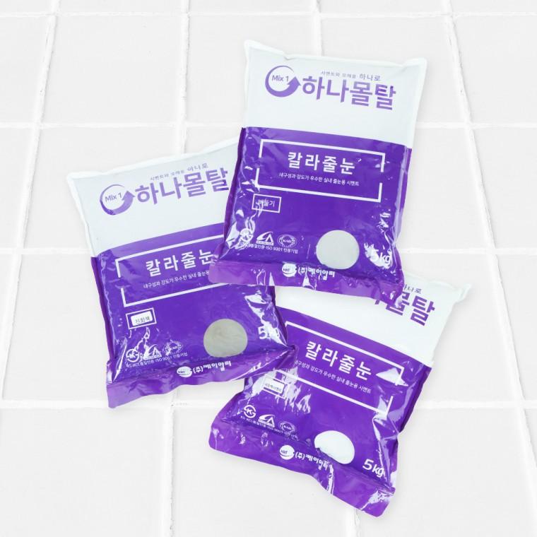 칼라줄눈몰탈 5kg 욕실줄눈시공 화장실줄눈 줄눈시공 줄눈셀프시공 가정용시멘트