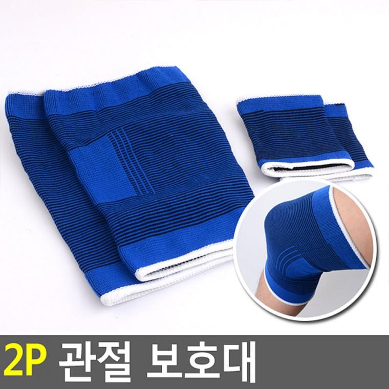 관절보호대 2P 무릅밴드 무릎압박보호대 등산무릎보호대 얇은발목보호대 손목보호아대