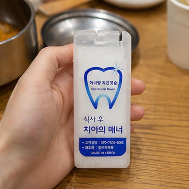 휴대용 치간칫솔형 이쑤시개 50P 투명용기 구강관리 치간 이물질 제거