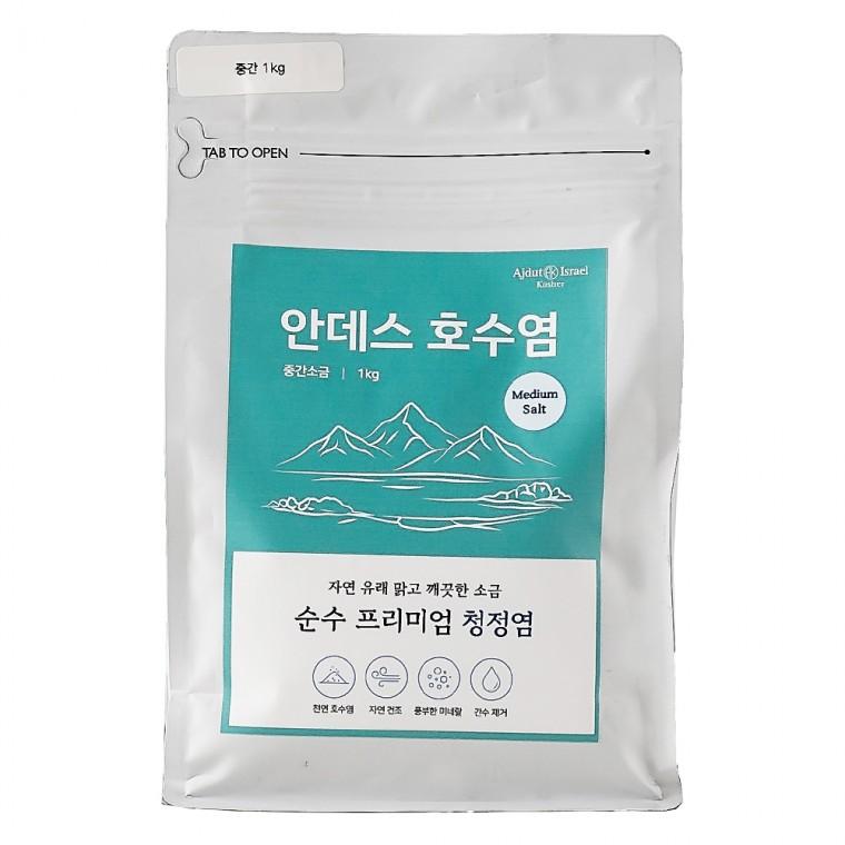 안데스 프리미엄 수입 소금 고운 중간 굵은 미네랄