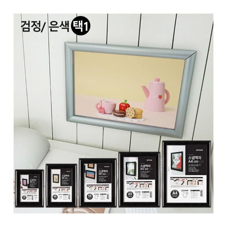 벽걸이 개폐식 스냅 액자 간편교체 홍보물 안내판 포스터 탈부착
