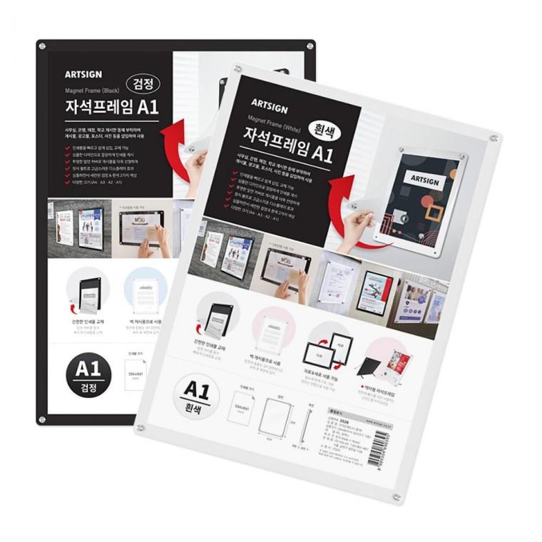 벽부착 자석 게시판 포스터 안내문 액자 A1 전시판 간편교체