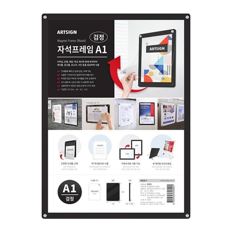 벽부착 자석 게시판 A1 전시판 간편교체 액자 안내문 포스터