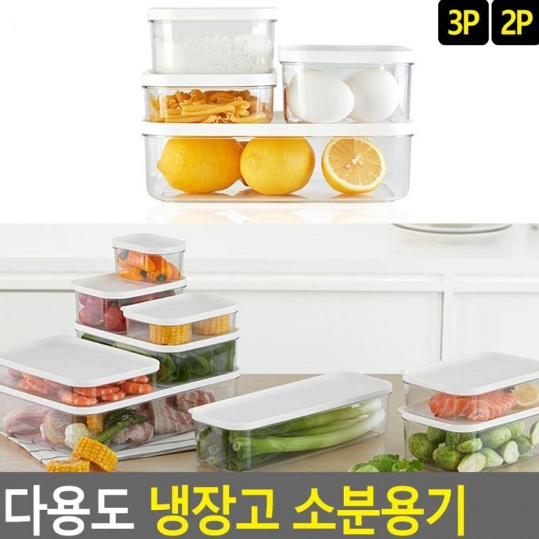냉장고보관 밀폐용기 반찬정리 소분저장 신선도유지 투명뚜껑 위생적