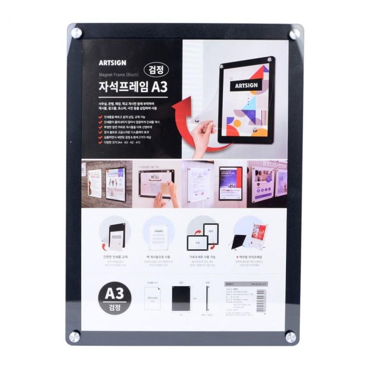 안내문 부착 자석판 공고 A3 사무 벽고정 거치 대형 게시 투명 홍보