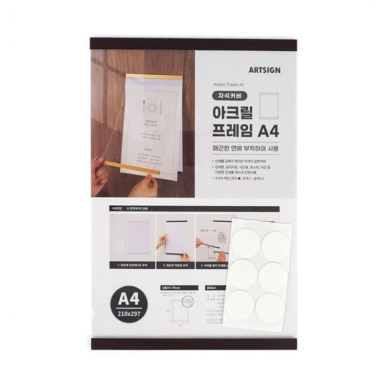 아크릴 자석 액자 게시 투명 A4 사무실 안내판 냉장고 포스터 부착형