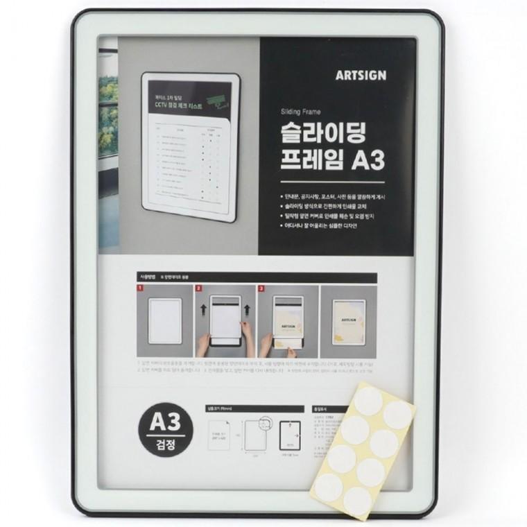 벽부착 슬라이딩 액자 게시 가로형 투명 교체간편 A3 포스터 안내문