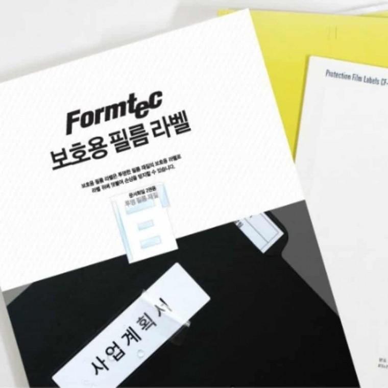 보호필름라벨 9칸 10매 띠지스티커 라벨용지 인덱스라벨스티커 인덱스라벨지 바코드라벨지