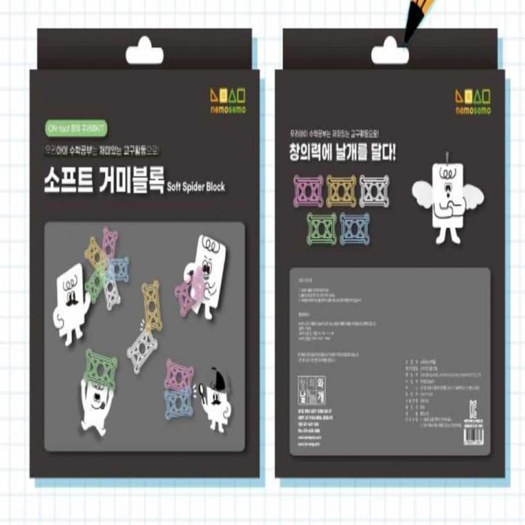 소프트 거미블록 1인 입체퍼즐 장난감퍼즐 유아퍼즐 아동퍼즐 3D입체퍼즐