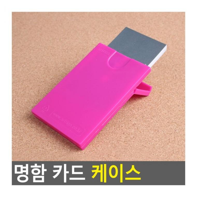 명함 카드 휴대 지갑형 정리 보관 비즈니스 슬림 케이스 POP꽂이