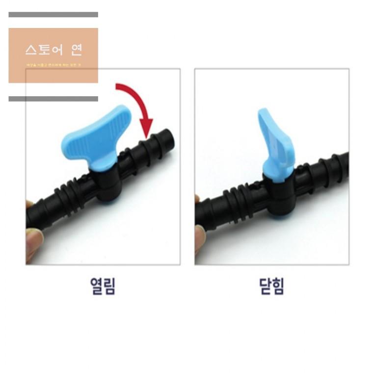 연은마트 호스연결및 중간개폐용밸브 호스연결어댑터 관수자재