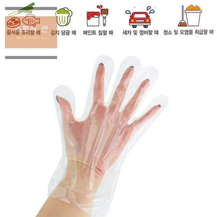 연은마트 조리청소오염물용 위생장갑200매 다용도 가정용